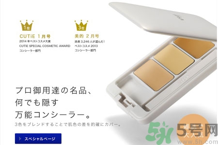 ipsa三色遮瑕膏專柜價格多少？ipsa三色遮瑕膏多少錢？