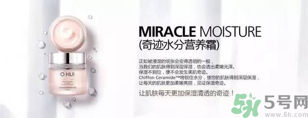 歐蕙化妝品怎么樣？ohui化妝品怎么樣？