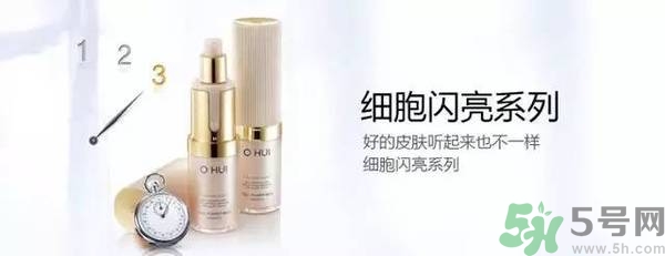 歐蕙化妝品怎么樣？ohui化妝品怎么樣？