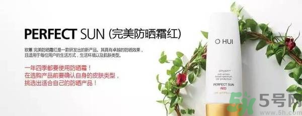歐蕙化妝品怎么樣？ohui化妝品怎么樣？