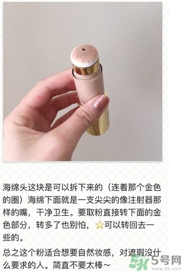 雅詩蘭黛氣墊粉底棒怎么用？雅詩蘭黛氣墊粉底棒使用方法