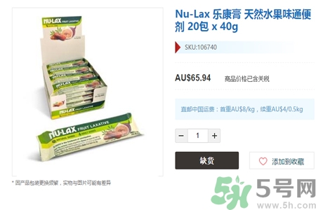 nu-lax澳洲樂(lè)康膏多少錢(qián)？nu-lax澳洲樂(lè)康膏官網(wǎng)價(jià)格多少？