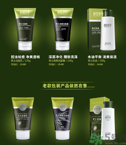 相宜本草和百雀羚哪個好用？百雀羚和相宜本草哪個更好一點？