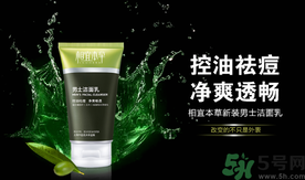 相宜本草和百雀羚哪個好用？百雀羚和相宜本草哪個更好一點？