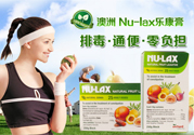 nulax樂(lè)康膏怎么吃？nulax樂(lè)康膏服用方法