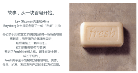 馥蕾詩是哪個國家的？fresh是哪個國家的牌子？