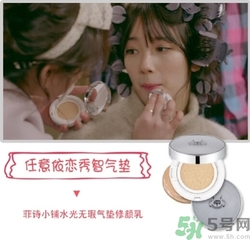 菲詩小鋪水光無瑕氣墊修顏乳怎么樣？菲詩小鋪氣墊cc好用嗎？