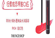 菲詩小鋪水墨絢染潤唇彩色號(hào) 菲詩小鋪唇彩試色圖