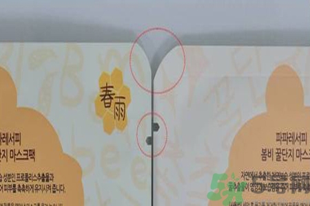 春雨面膜兩種版本包裝的區(qū)別？春雨面膜兩種版本有什么區(qū)別？