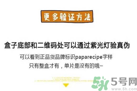 春雨面膜兩種版本包裝的區(qū)別？春雨面膜兩種版本有什么區(qū)別？