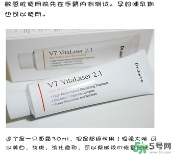 蒂佳婷激光霜怎么樣？dr.jart V7激光霜好用嗎？
