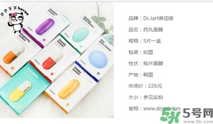 蒂佳婷適合什么膚質(zhì)？dr.jart適合敏感肌膚嗎？
