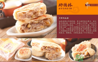 功德林月餅好吃嗎？功德林月餅怎么樣？