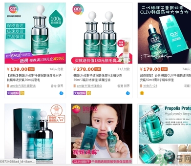 cliv綠胖子精華多少錢？cliv綠胖子價格