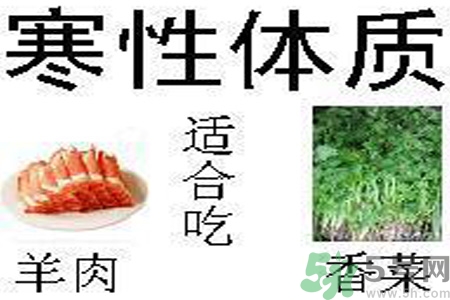 寒性體質(zhì)的人不能吃什么？寒性體質(zhì)的人如何減肥？
