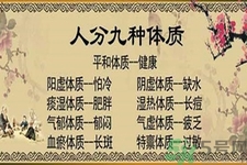 血瘀體質(zhì)吃什么？血瘀體質(zhì)怎么調(diào)理？