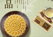 五芳齋月餅好嗎？五芳齋月餅一盒多少元？