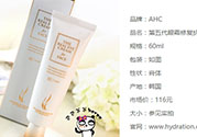 ahc第五代眼霜適合什么年齡？ahc第五代眼霜適合什么膚質(zhì)？