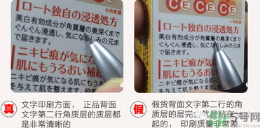 樂(lè)敦cc美容液真假辨別？樂(lè)敦cc美容液真假鑒別圖