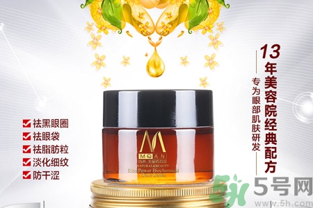 瑪茜金桂花眼膜怎么樣？瑪茜金桂花眼膜好用嗎？
