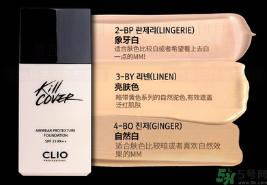 Clio珂萊歐安瓶無瑕水潤粉底液怎么樣？使用方法