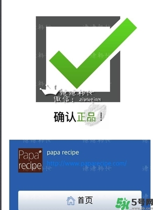新版春雨面膜真假鑒別 春雨面膜新版防偽碼怎么查？