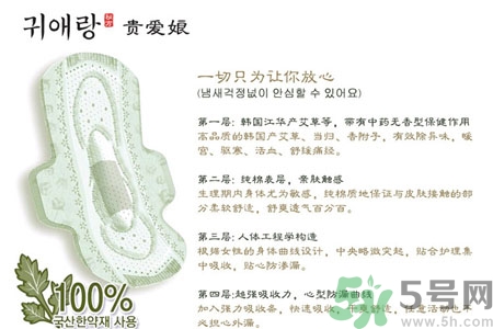 貴愛(ài)娘衛(wèi)生巾怎么樣？貴愛(ài)娘衛(wèi)生巾好用嗎？