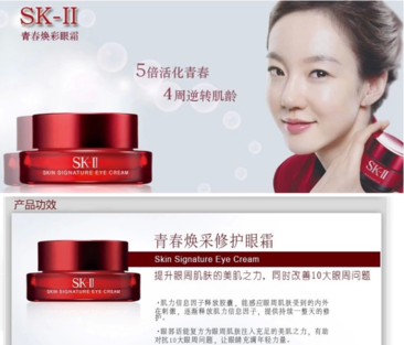 sk2大眼眼霜怎么樣？sk2大眼眼霜好用嗎？