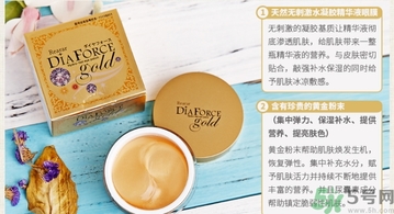 diaforce眼膜怎么樣？diaforce貴婦眼膜好用嗎？