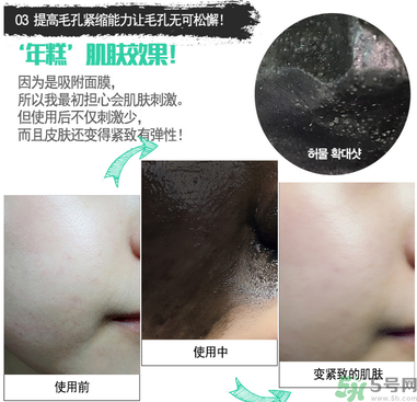 w.lab撕拉面膜好用嗎？w.lab撕拉面膜怎么樣？