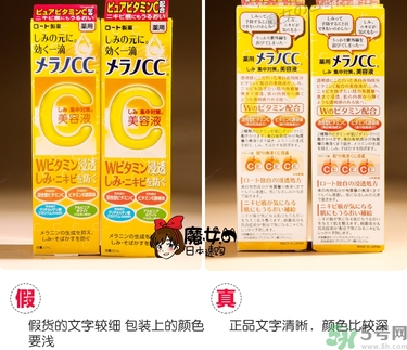 樂(lè)敦cc美容液真假辨別？樂(lè)敦cc美容液真假鑒別圖