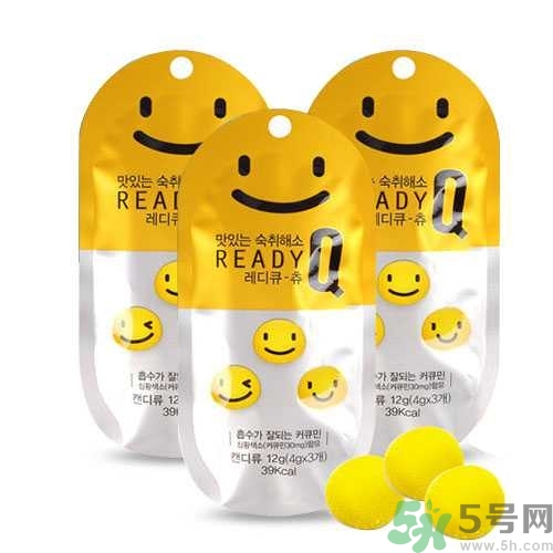 ready q解酒糖管用么？readyq解酒糖有用嗎？