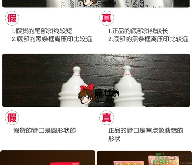 樂(lè)敦cc美容液真假辨別？樂(lè)敦cc美容液真假鑒別圖