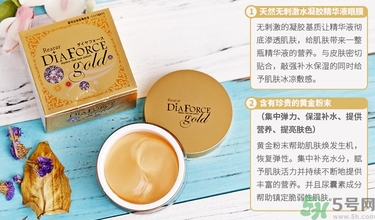 diaforce眼膜怎么樣？diaforce貴婦眼膜好用嗎？
