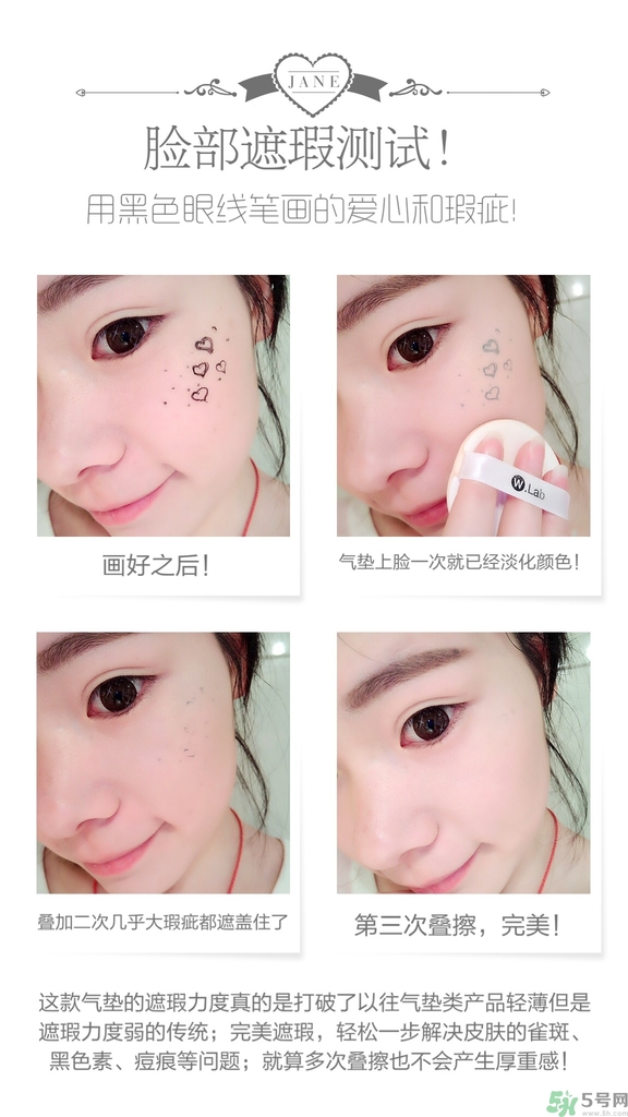 w.lab雪花氣墊好用嗎？w.lab雪花氣墊多少錢？