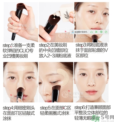 Clio珂萊歐安瓶無瑕水潤粉底液怎么樣？使用方法