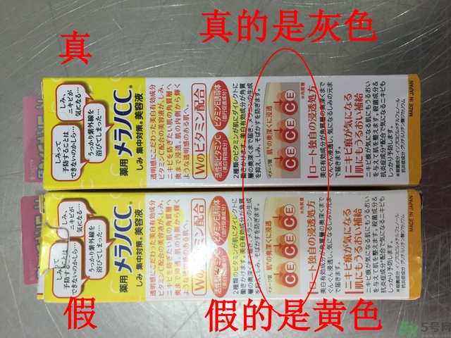 樂(lè)敦cc美容液真假辨別？樂(lè)敦cc美容液真假鑒別圖