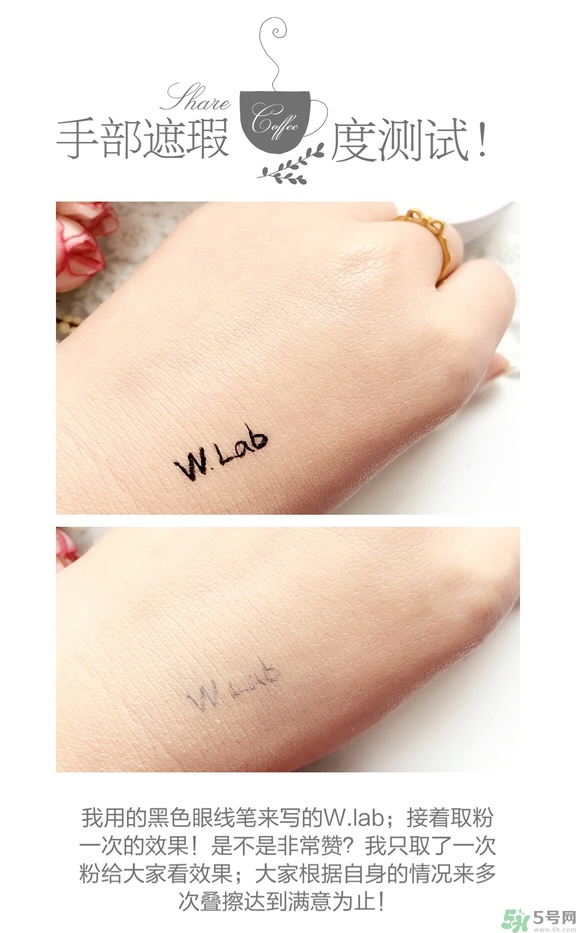 w.lab雪花氣墊好用嗎？w.lab雪花氣墊多少錢？