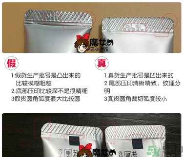 樂(lè)敦cc美容液真假辨別？樂(lè)敦cc美容液真假鑒別圖