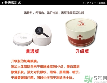 spa蛇毒眼膜紅色和白色的區(qū)別？日本spa蛇毒眼膜升級版和老版的區(qū)別