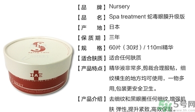 spa蛇毒眼膜紅色和白色的區(qū)別？日本spa蛇毒眼膜升級版和老版的區(qū)別