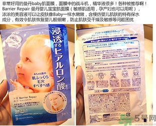 mandom曼丹嬰兒面膜怎么用？曼丹嬰兒面膜使用方法