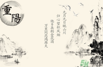 重陽(yáng)節(jié)是什么星座？重陽(yáng)節(jié)出生是什么星座？
