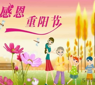 重陽節(jié)是陰歷還是陽歷？重陽節(jié)是什么意思？