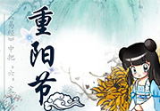 重陽(yáng)節(jié)是什么星座？重陽(yáng)節(jié)出生是什么星座？