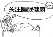 睡覺磨牙缺什么？睡覺磨牙暗示什么？
