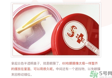 spa紅蛇毒眼膜功效 紅蛇毒眼膜敷多久怎么用？