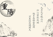 重陽節(jié)出生的人好嗎？重陽節(jié)出生的人怎么取名？