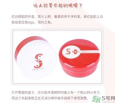 spa紅蛇毒眼膜功效 紅蛇毒眼膜敷多久怎么用？