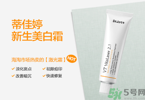 dr.jart蒂佳婷激光軟膏好用嗎？蒂佳婷激光軟膏怎么樣？